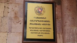 ՔԿ նախագահը մասնակցել է Մարտունու քննչական բաժնի նոր վարչական շենքի բացման արարողությանը (Լուսանկարներ)