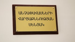 ՔԿ նախագահը մասնակցել է Մարտունու քննչական բաժնի նոր վարչական շենքի բացման արարողությանը (Լուսանկարներ)