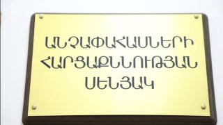 Chairman of RA Investigative Committee Took Part in Opening Ceremony of Administrative Building of Gavar Investigative Division (photos)