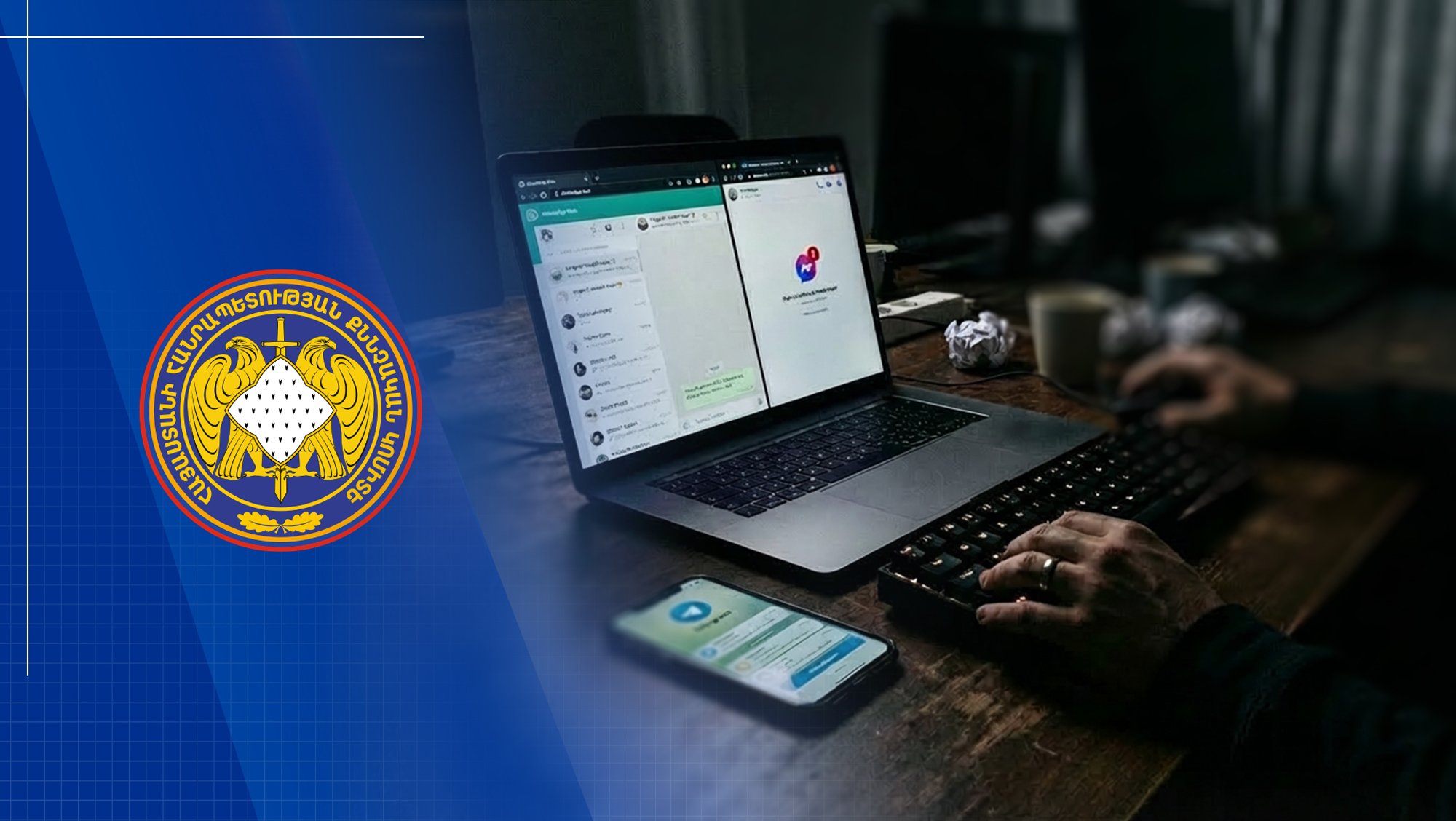 Advertisements on Social Platforms about Earning Money through Investments are Fake. the RA Investigative Committee Urges