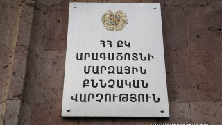 Տեղի է ունեցել ՀՀ քննչական կոմիտեի Արագածոտնի մարզային քննչական վարչության վարչական շենքի բացումը (Լուսանկարներ)