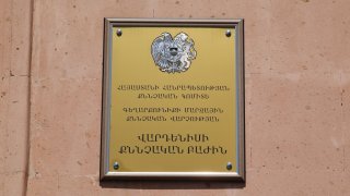 Председатель СК РА Агван Овсепян принял участие в церемонии открытия нового административного здания варденисского следственного отдела 