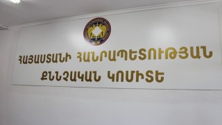 Председатель СК РА А. Овсепян отправился с рабочим визитом в Котайкскую область(Фото)   