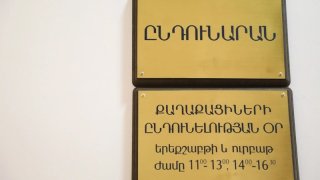 Chairman of RA Investigative Committee Took Part in Opening Ceremony of Administrative Building of Gavar Investigative Division (photos)