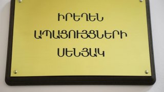 Քննչական կոմիտեի նախագահը մասնակցել է Գավառի քննչական բաժնի շենքի բացման արարողությանը (լուսանկարներ)