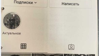 Раскрыт случай хищений путем мошенничества с использованием поддельных страниц, созданных на имя известных лиц в политической и бизнес-среде (видео, фото)