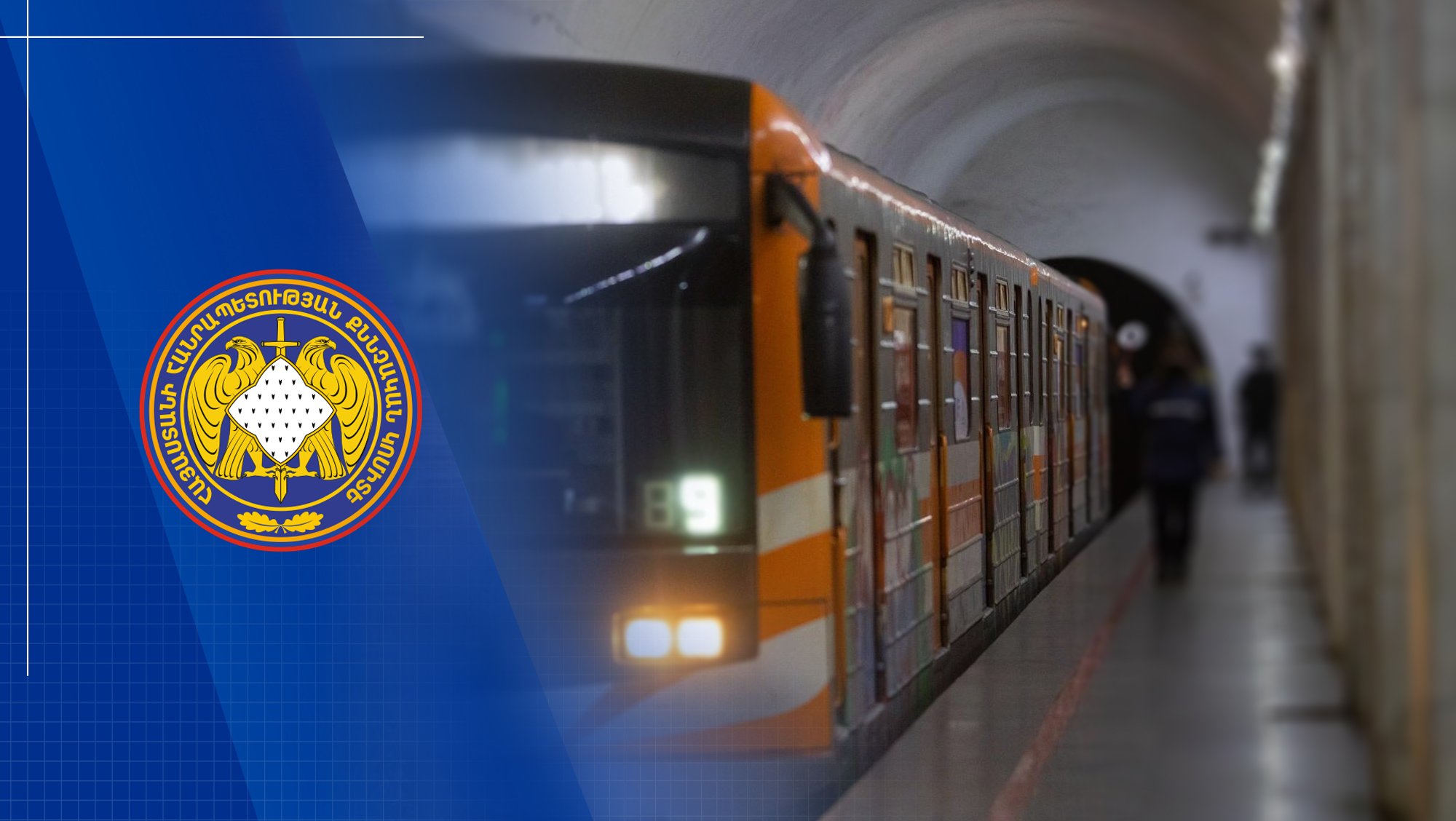 The Former Chief Engineer of the Yerevan Metro, in Collusion with Other Individuals, Misappropriated a total of 20 million 710 thousand AMD