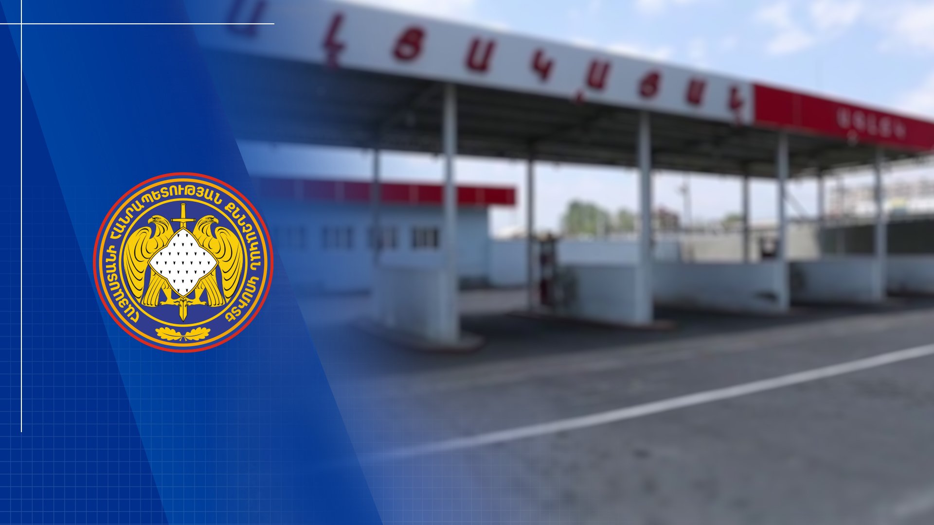 Person who had Committed Murder in Vagharshapat Gas Station Detained: Preliminary Investigation of Criminal Proceeding Completed