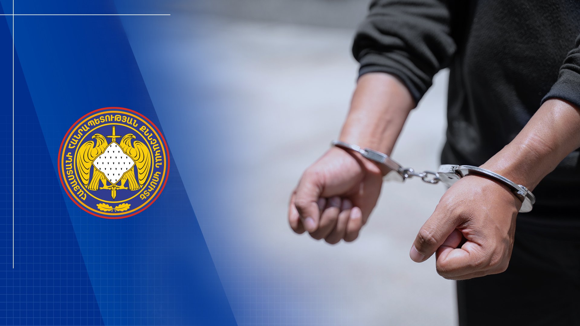 Person who had Committed Violent Sexual Actions against Minor Detained. Preliminary Investigation of Criminal Proceeding Completed