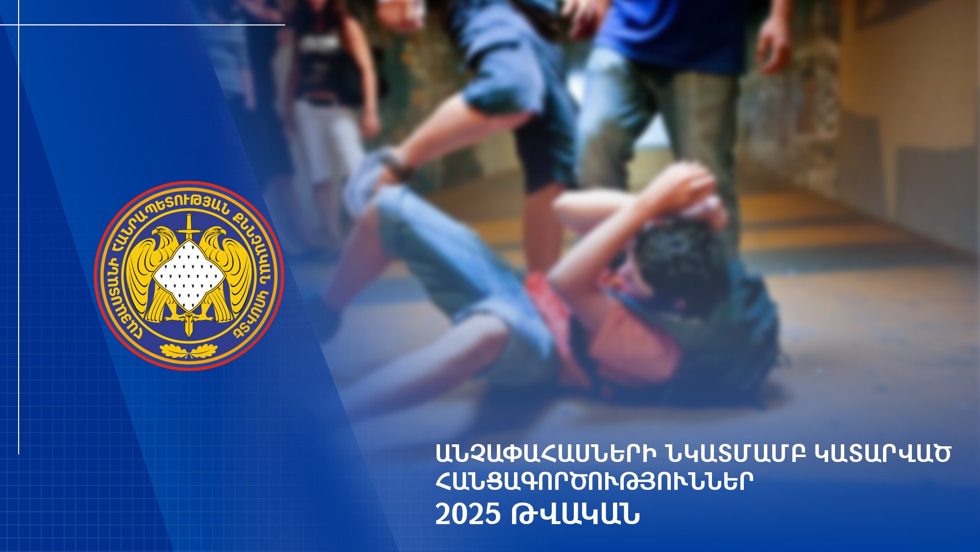 Crimes Committed against Minors: 2025
