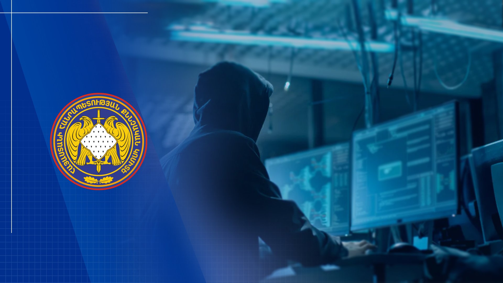 A Group of Individuals Illegally Created and Disseminated a Fake Recording Attributed to the RA Prime Minister in Media; a Criminal Proceeding Initiated