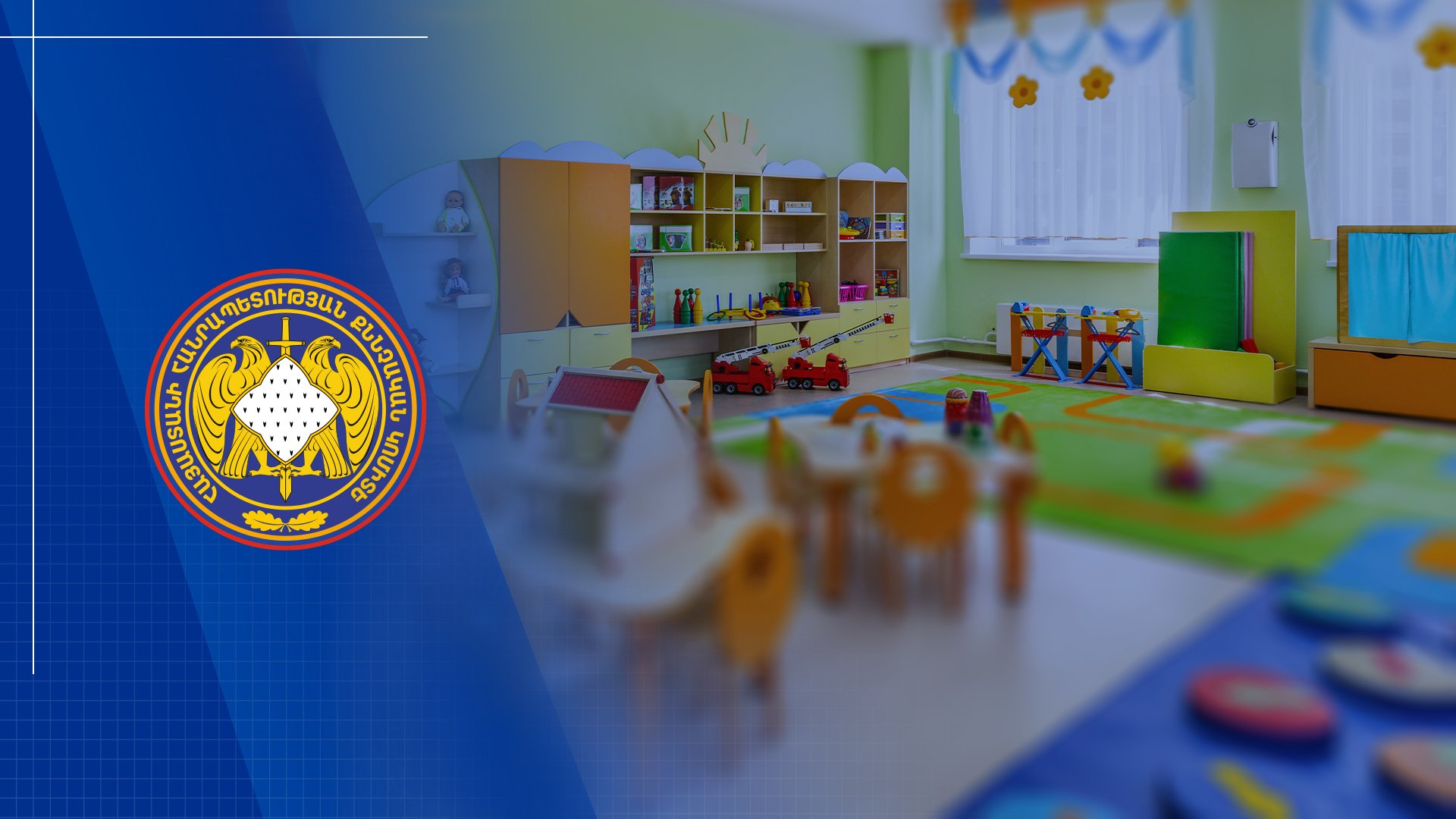Մանկապարտեզի նախկին տնօրենի կողմից հափշտակվել է առանձնապես խոշոր չափերով գումար