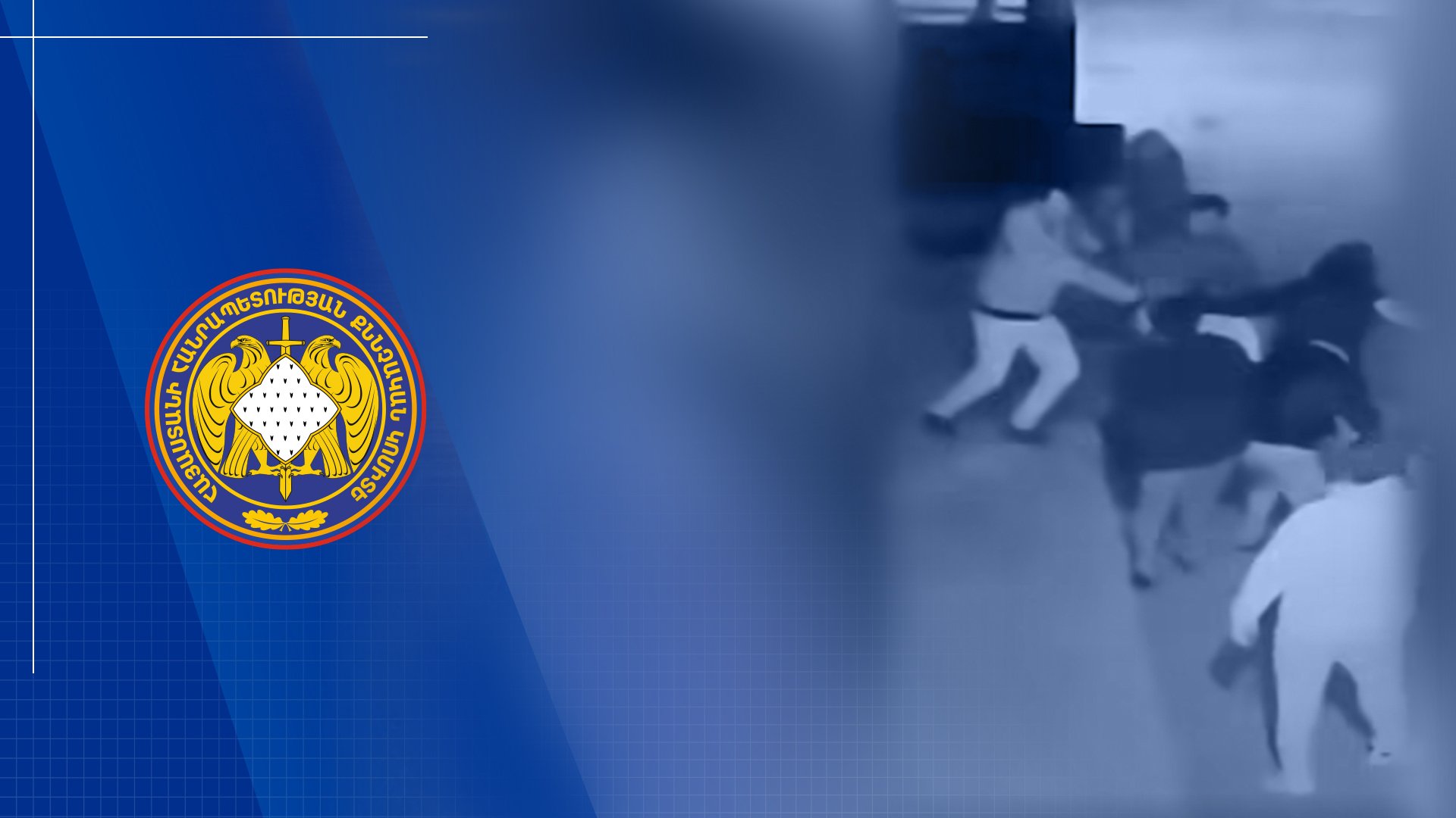 Preliminary Investigation of Criminal Proceeding on Murder Committed in Merdzavan Completed on 14 Individuals