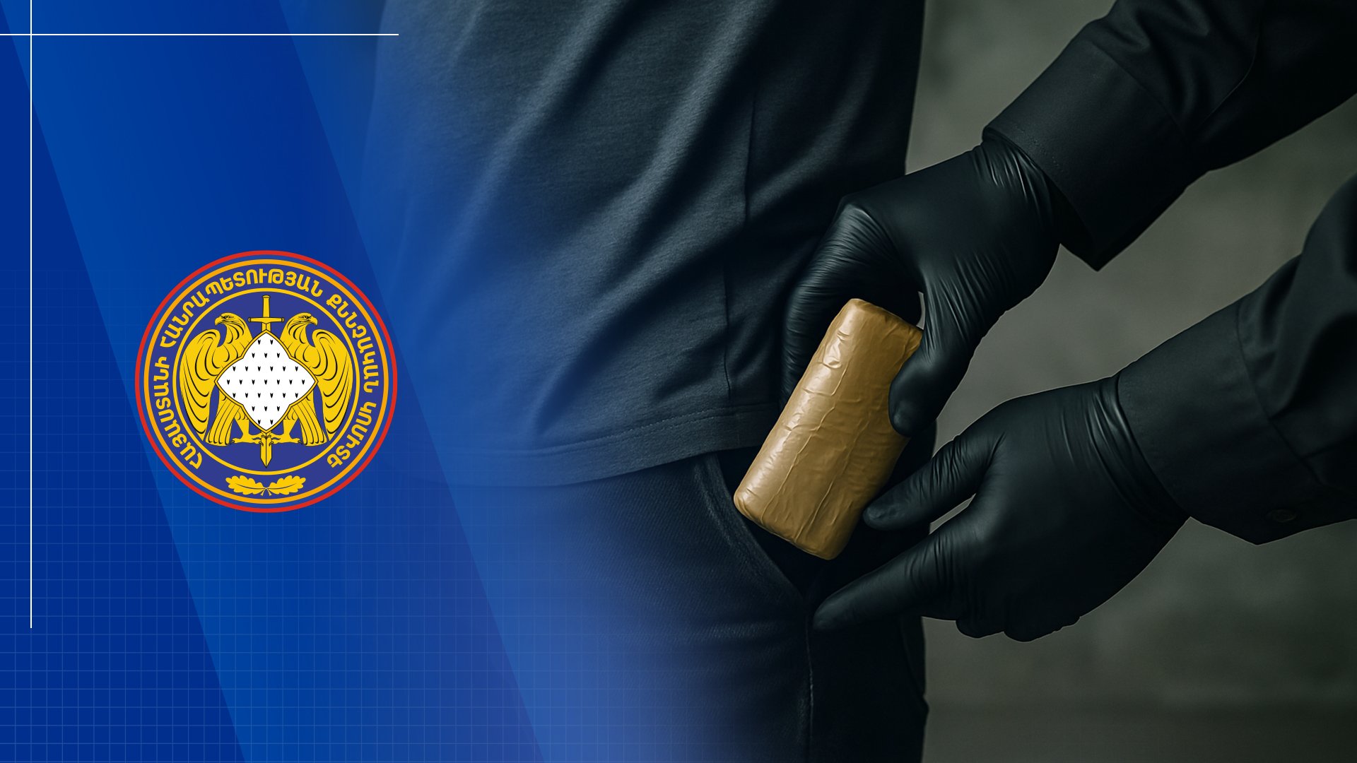 Ծառայողը թմրամիջոց է տեղափոխել ՔԿՀ՝ դատապարտյալներին փոխանցելու համար